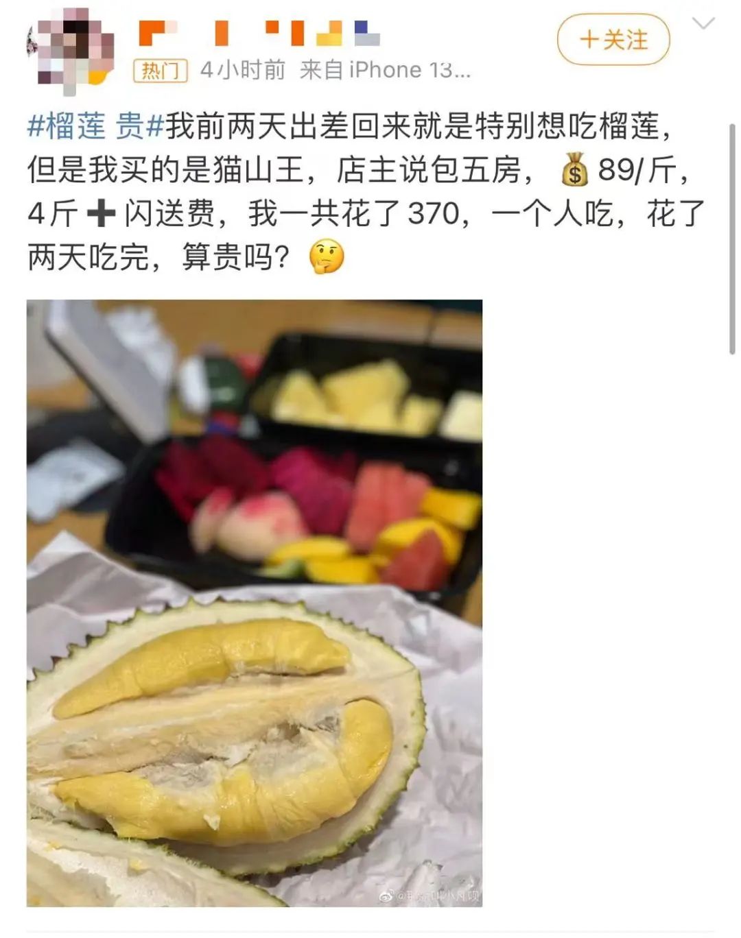 贵到离谱！短短20多天变“刺客” 涨到300元一个……网友看懵：为啥涨成这样了？2