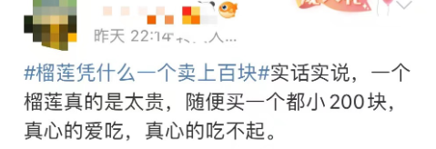 贵到离谱！短短20多天变“刺客” 涨到300元一个……网友看懵：为啥涨成这样了？8