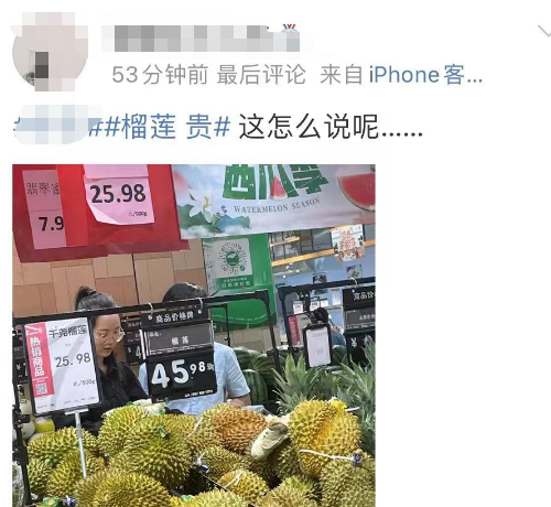 贵到离谱！短短20多天变“刺客” 涨到300元一个……网友看懵：为啥涨成这样了？9