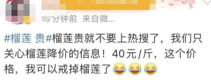 贵到离谱！短短20多天变“刺客” 涨到300元一个……网友看懵：为啥涨成这样了？12