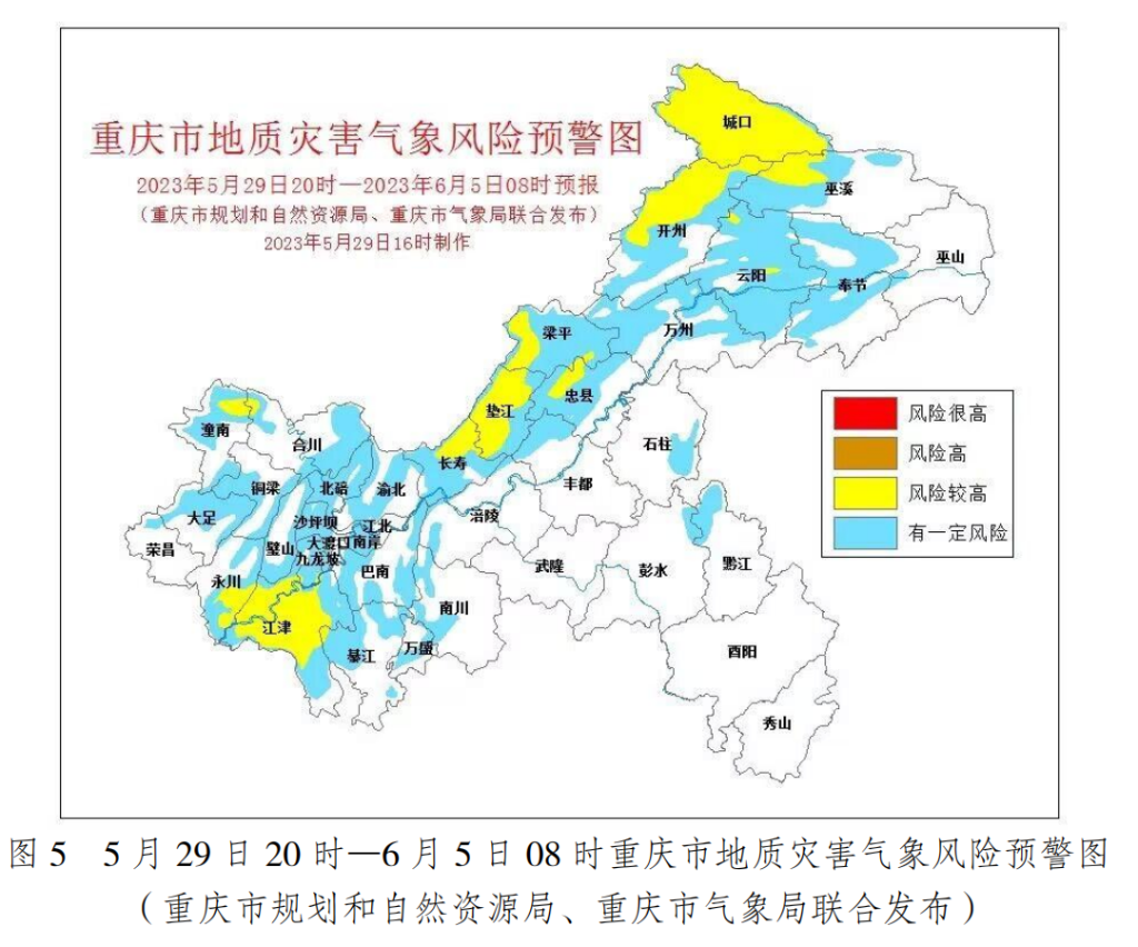5月29日20时至6月5日8时，重庆市地质灾害气象风险预警图。重庆市规划和自然资源局、重庆市气象局联合发布