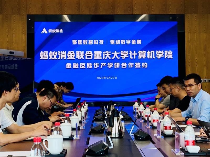 重庆蚂蚁消费金融有限公司与重庆大学签署专项合作协议。受访者供图