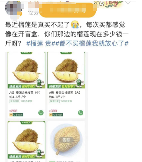 贵到离谱！短短20多天变“刺客” 涨到300元一个……网友看懵：为啥涨成这样了？10