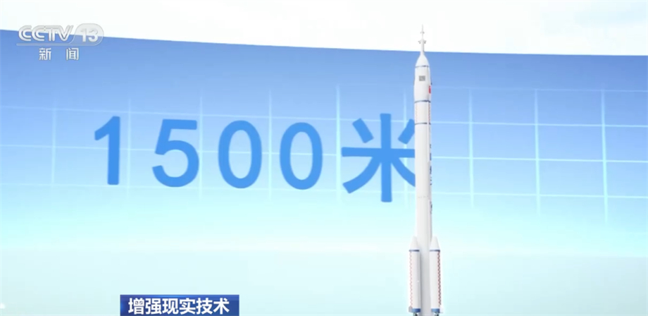 中国星辰｜增强现实技术详解中国航天“三垂一远”测发模式8