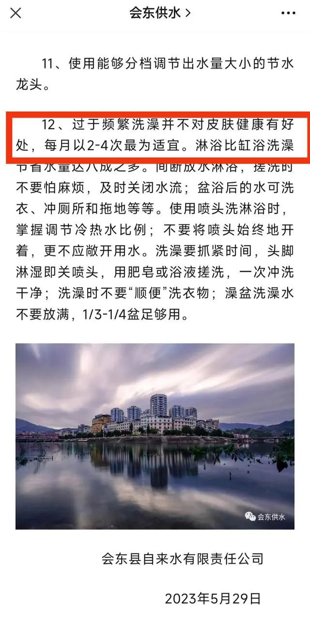 高温缺水,自来水公司倡议:每月洗澡2-4次!当地居民:不可思议!自来水厂回应……3