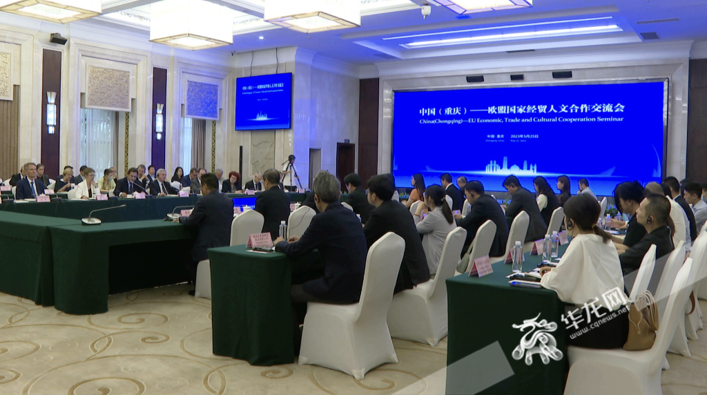 The China (Chongqing) – EU Economic, Trade, and Cultural Cooperation Seminar.