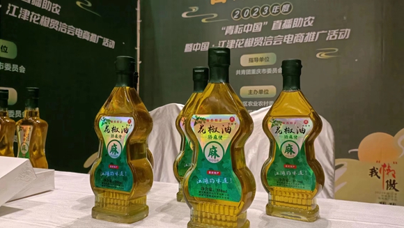 江津花椒产品之花椒油。通讯员 苏盛宇 摄