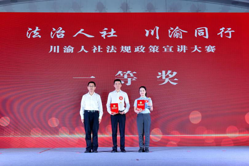 彭湃、李雪获得一等奖。重庆市人力社保局 供图