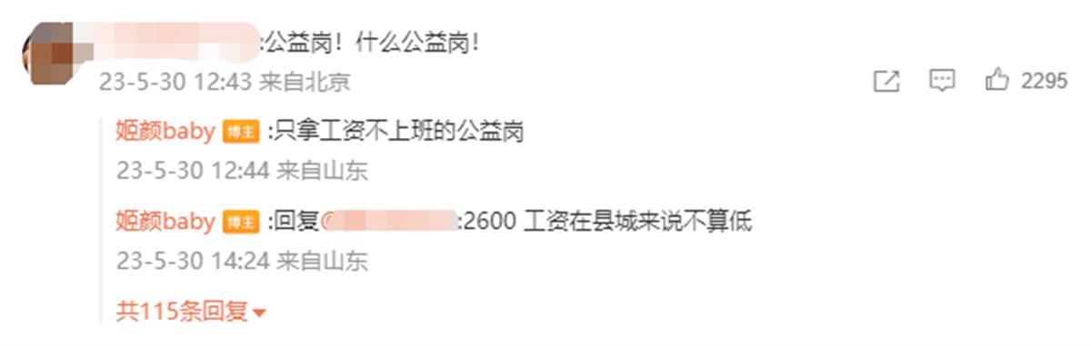 被丈夫砍杀柯基威胁女子回应彩礼争议，发文爆料丈夫只拿工资不上班2