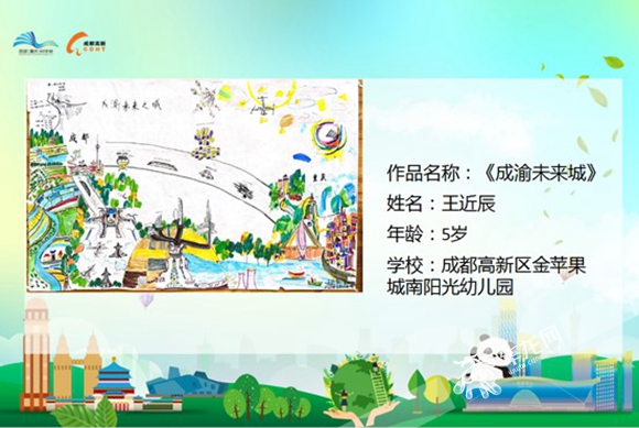 获奖作品展示，作者王近辰。重庆高新区生态环境局供图 华龙网发