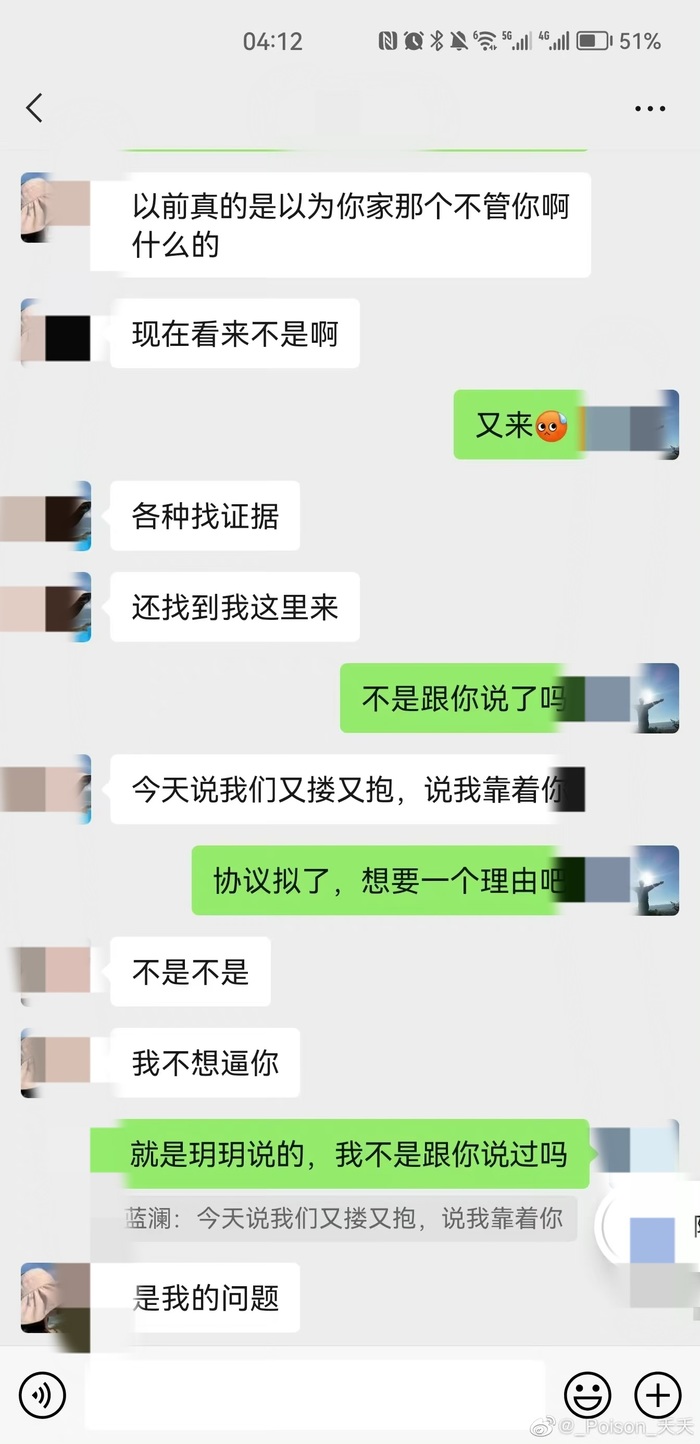 柳州一局长出轨女经理聊天记录被群发？官方通报2