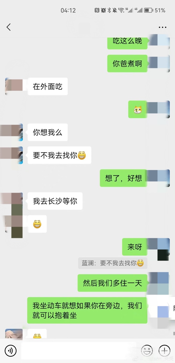 柳州一局长出轨女经理聊天记录被群发？官方通报1