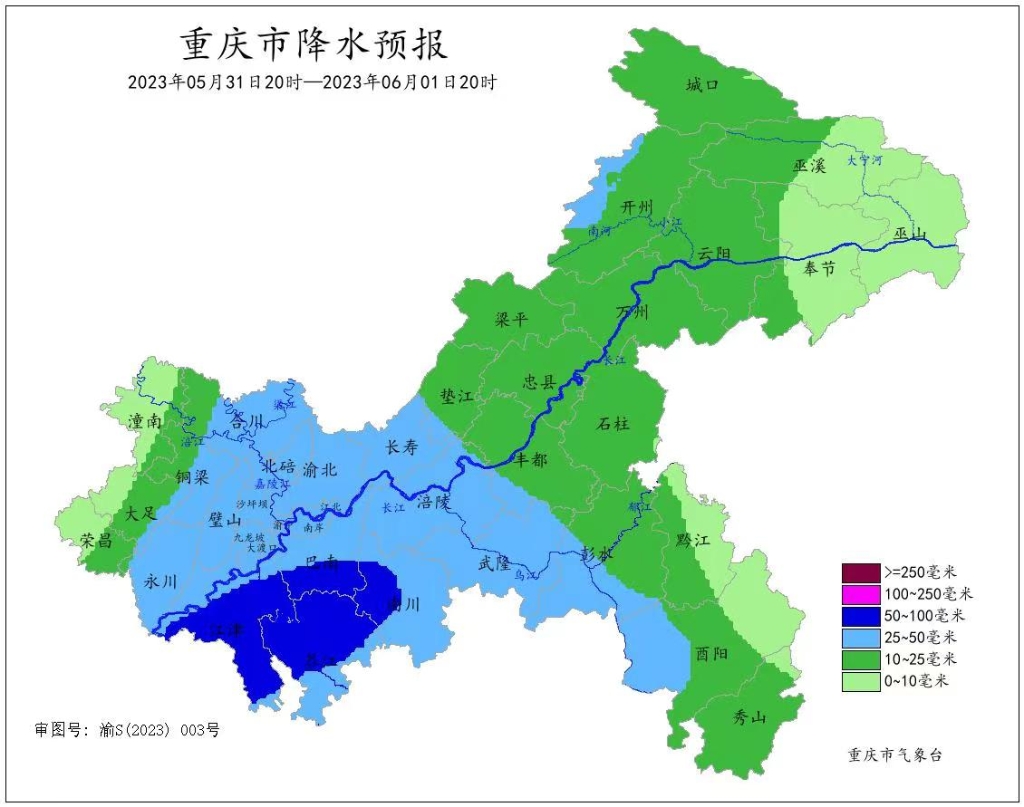 5月31日20时至6月1日20时降水预报图。重庆市气象局供图