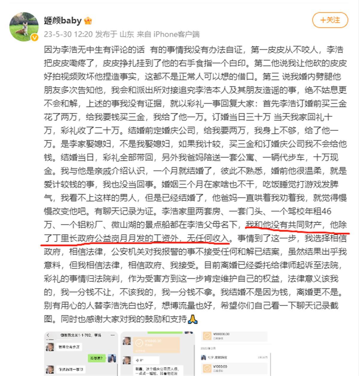 山东砍柯基男子被曝任职公益岗且“只拿工资不上班”，是不是违规顶岗吃空饷必须严查1