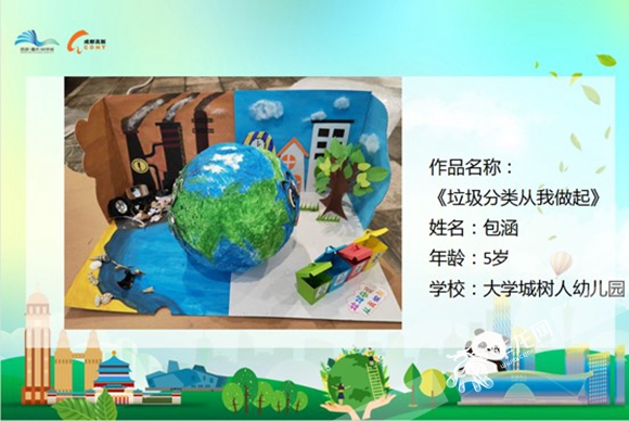 获奖作品展示，作者包涵。重庆高新区生态环境局供图 华龙网发