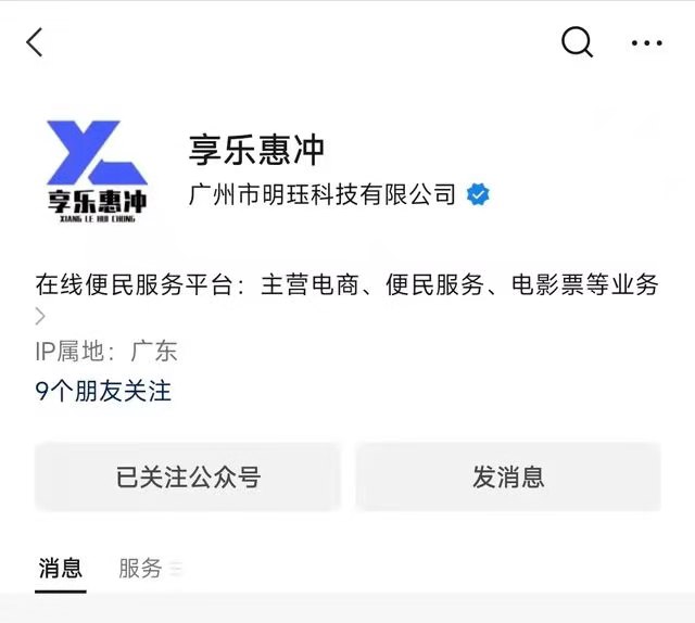 86折“慢充话费”三天到账优惠多?结果充进去的钱全打了水漂