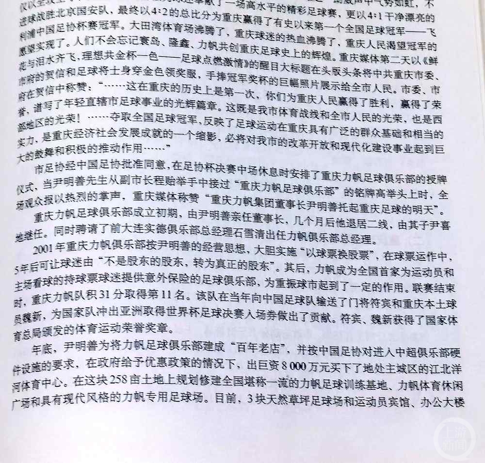 洋河体育场“大变身”：球场变草场，看台成苗圃，主席台上烤全羊2