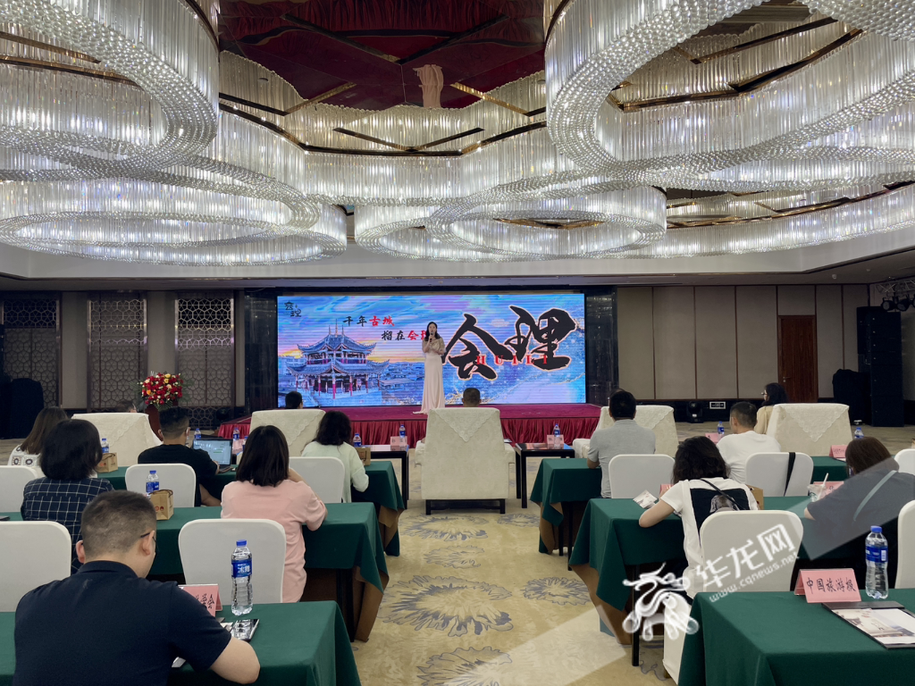 会理市文化旅游推介会现场。华龙网-新重庆客户端记者 吴礼霜 摄