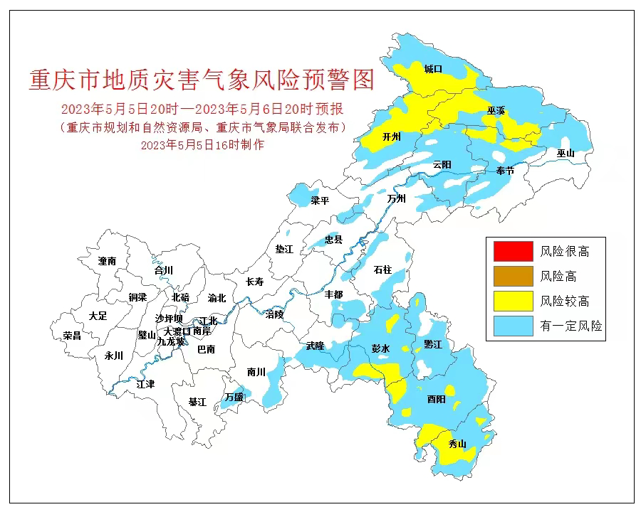 重庆市地质灾害气象风险预警图（5月5日20时至5月6日20时）。市规划自然资源局供图