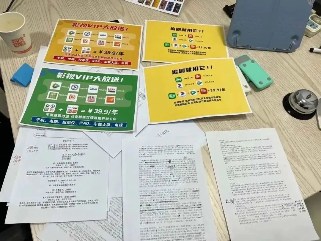 视频VIP一号通？网友：没想到危害这么大！1