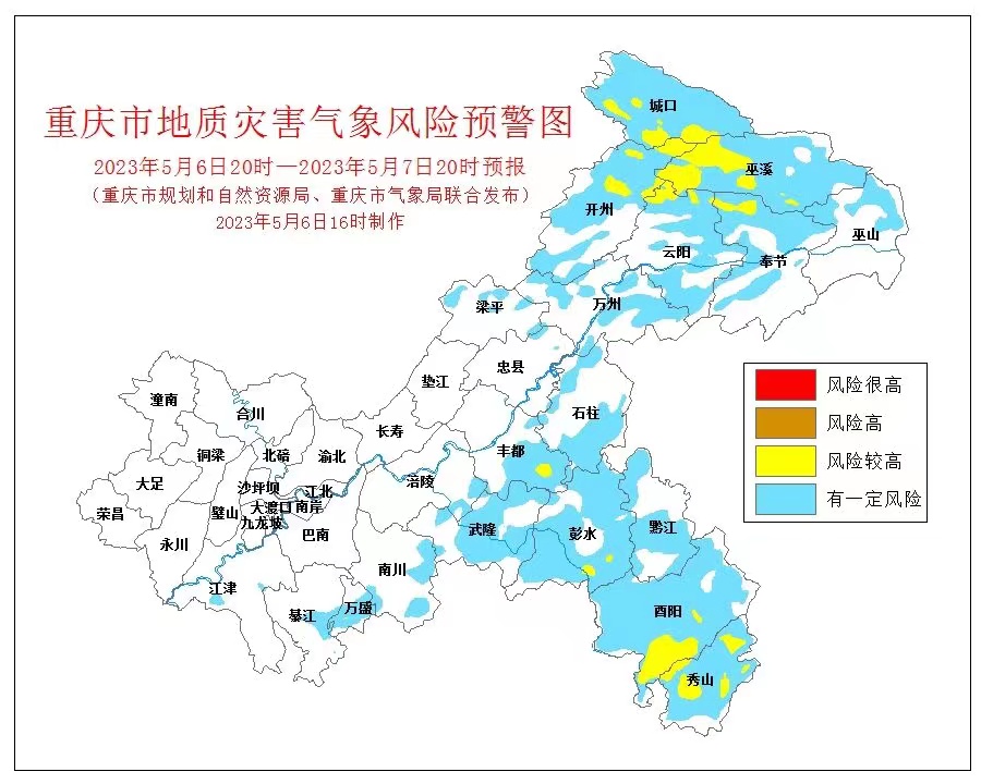 预警范围较昨天扩大 重庆这些区县要注意防范地质灾害