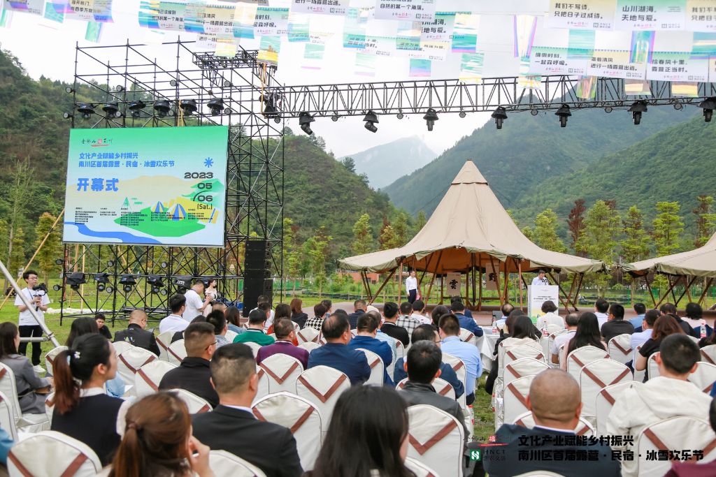 6日，南川首届露营·民宿·冰雪欢乐节举行。南川区文化旅游委供图