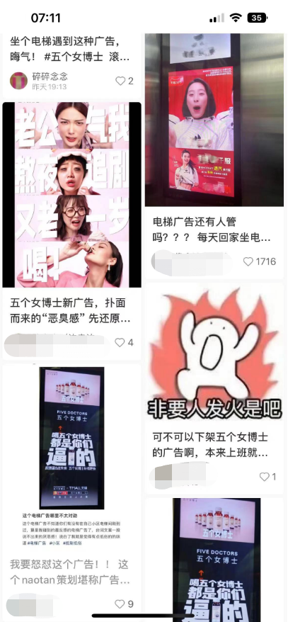 “姐妹们不要买”！“五个女博士”魔性广告被指侮辱女性，黄奕曾“站台”推荐2