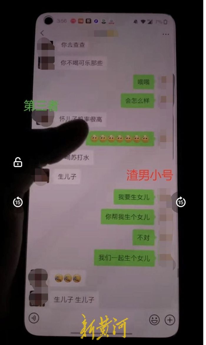 女子刷直播看到老公和小三旅游 网友质疑剧本炒作 当事人回应1