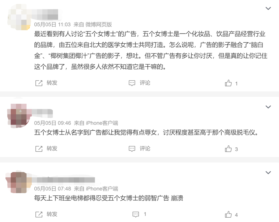 “姐妹们不要买”！“五个女博士”魔性广告被指侮辱女性，黄奕曾“站台”推荐3