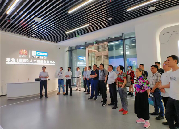 相关嘉宾参观华为（重庆）人工智能创新中心展厅 中软国际供图 华龙网发