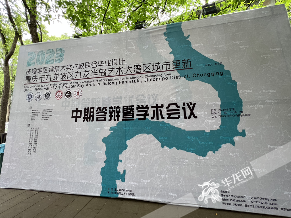 2023成渝地区建筑大类六校联合毕业设计中期答辩与学术会议。华龙网-新重庆客户端 记者 秦思思 摄