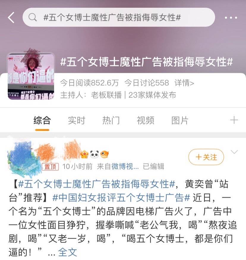 “五个女博士”魔性广告被指侮辱女性 电梯广告乱象监管正逐步落地1