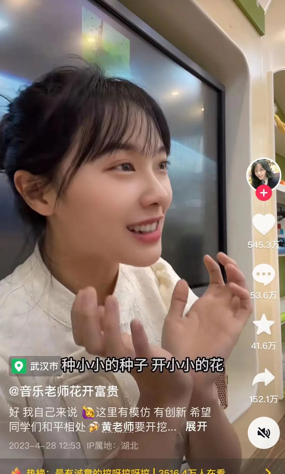 “挖呀挖”黄老师爆红 知情人：无教师证，担忧网暴已请假回家！1