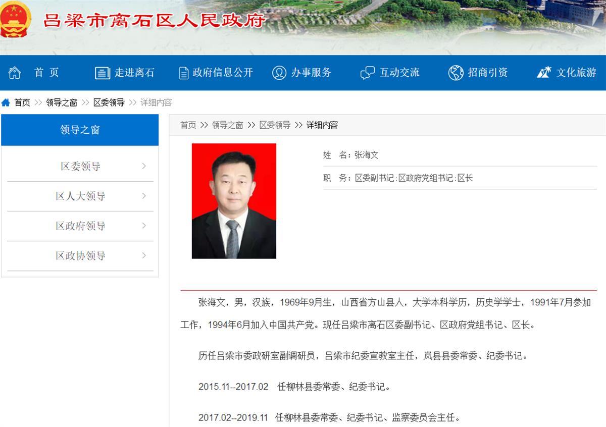 博物馆发文称“馆长被区长辱骂推倒受伤”,网信办:已监控到相关情况2