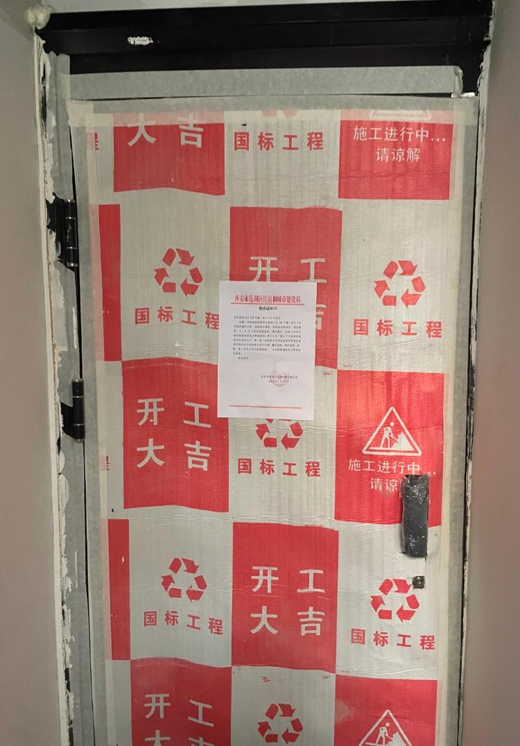 西安一小区业主装修拆除承重墙？住建部门回应：尚未确定1