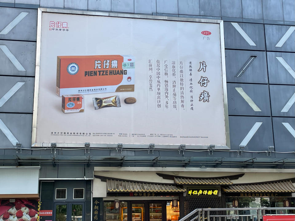 一粒涨到760元！片仔癀线下不少药店无现货，线上7天限购4粒2