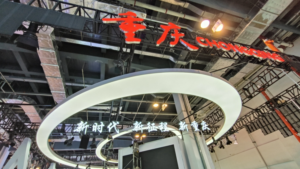 重庆展馆亮点颇多。受访者供图