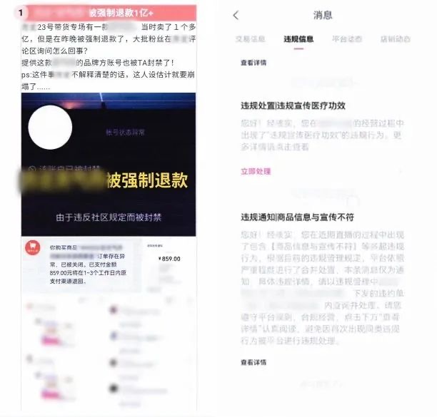 带货的化妆品批件过期致停播14天,主播起诉商家获赔800万元2