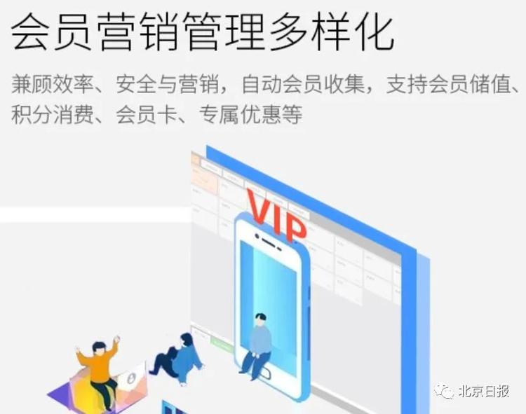 吃个饭隐私全没了？对“扫码点餐”，你可以说不！4