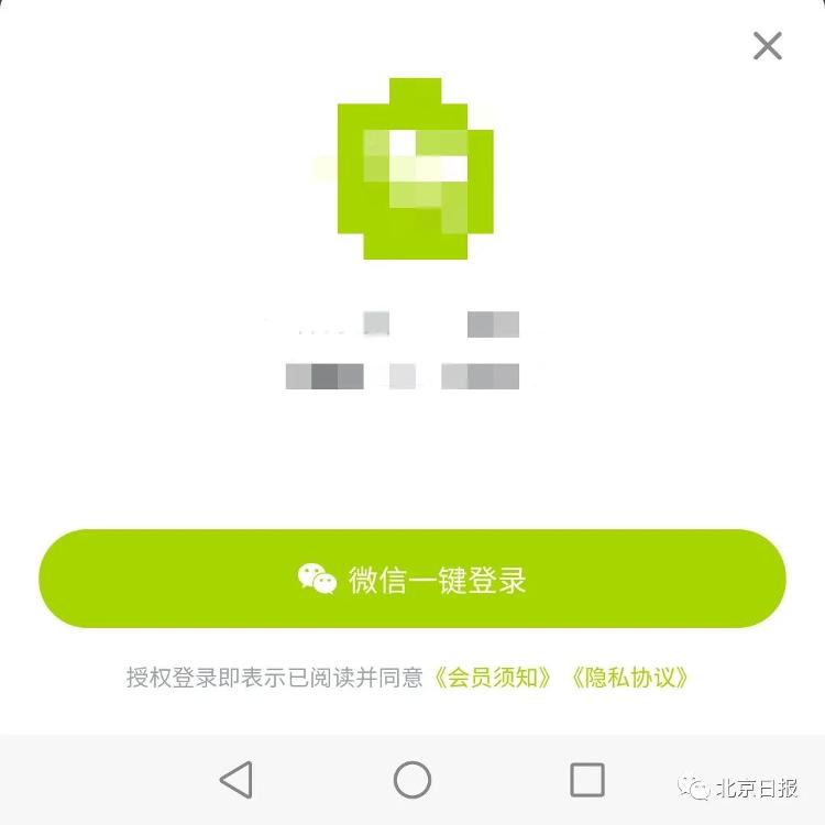 吃个饭隐私全没了？对“扫码点餐”，你可以说不！3