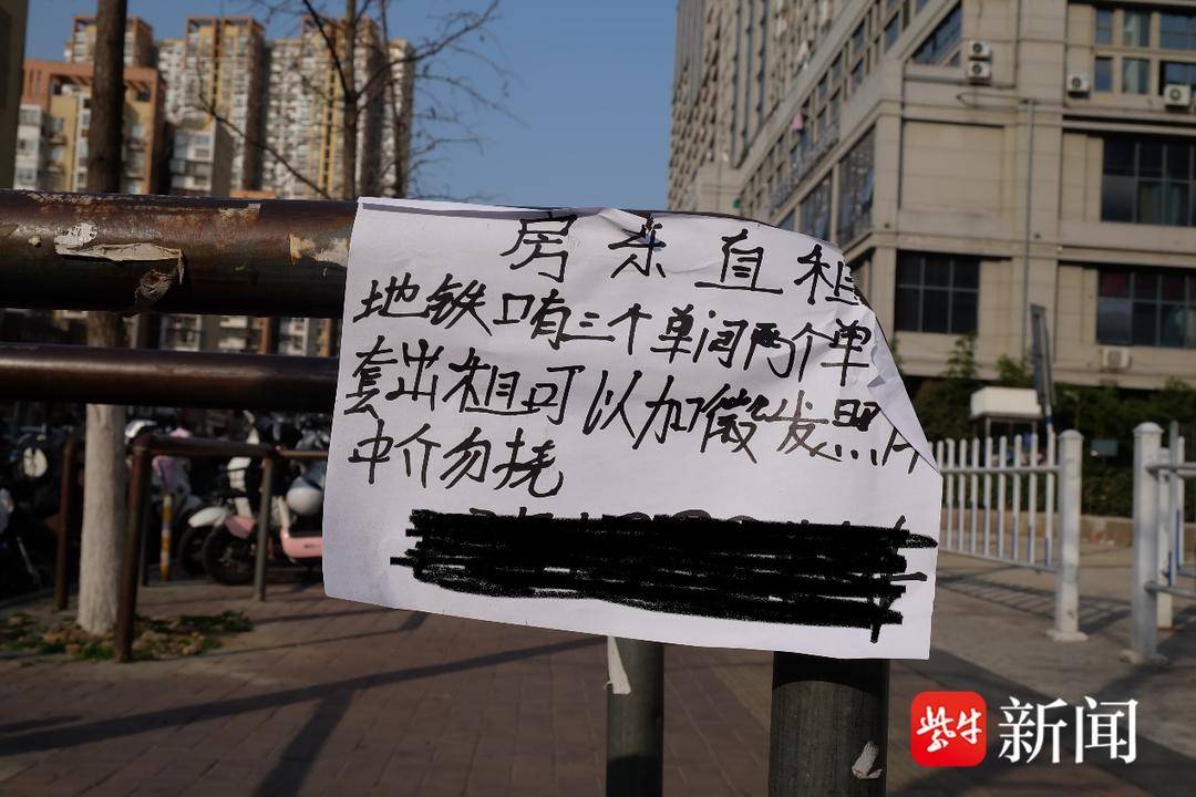 网上租房靠不靠谱？记者调查租房记5