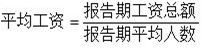 2022年全国城镇非私营单位就业人员年平均工资为114029元4