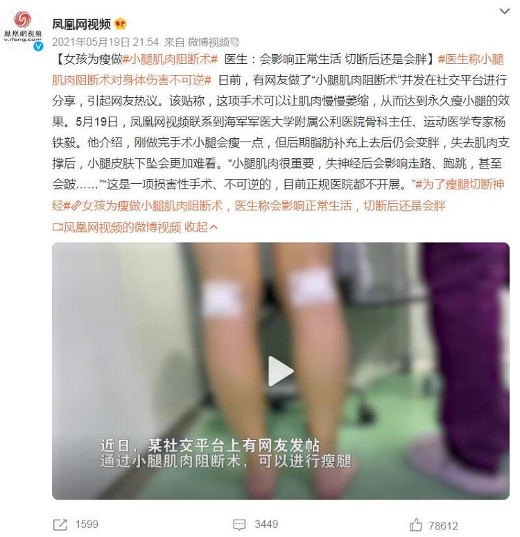 博主因病切子宫，网友却留言“被种草” 医生：没必要自残3