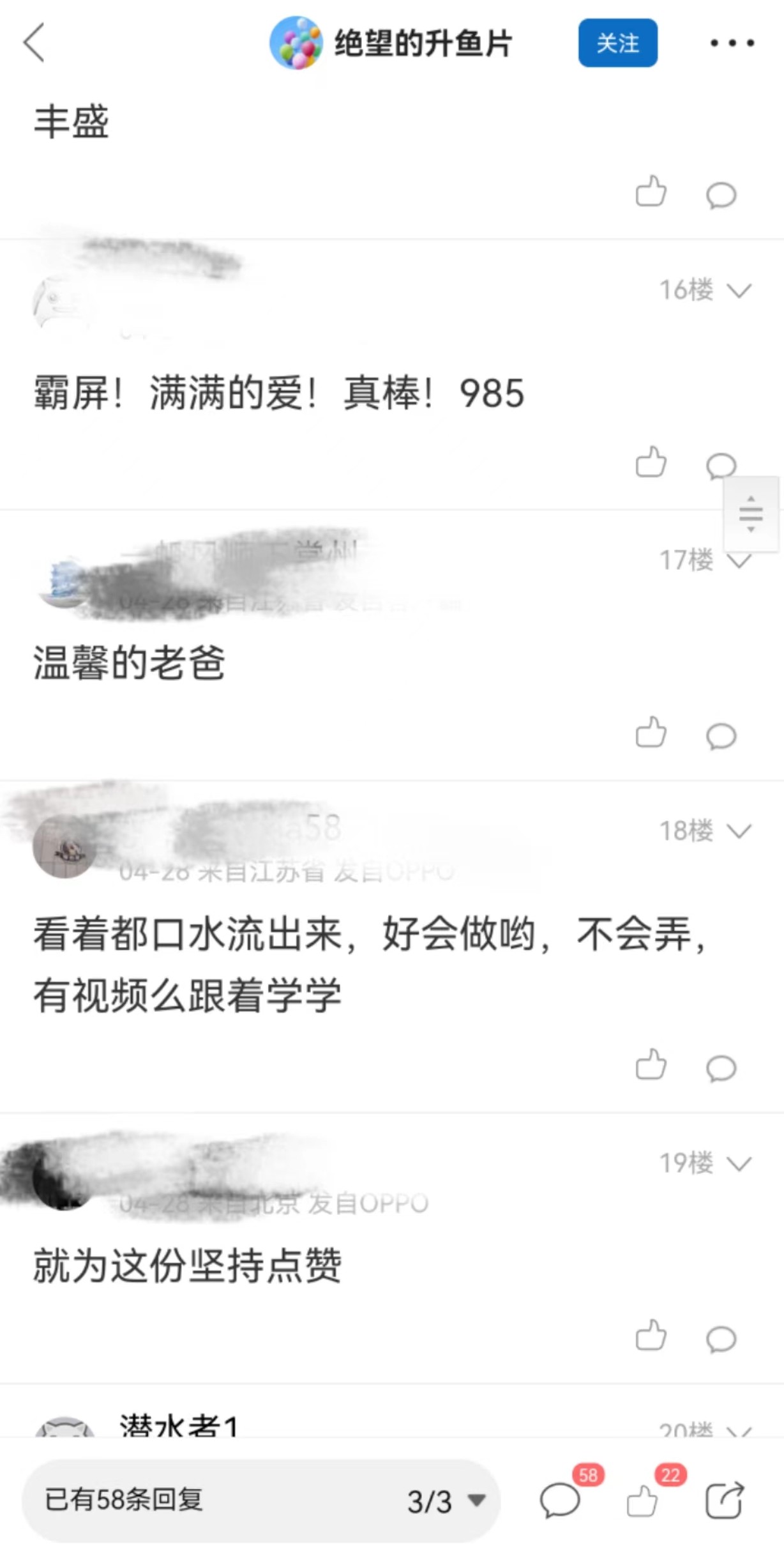 宝爸坚持四年早起为女儿做花式早餐,网友直呼丰盛3