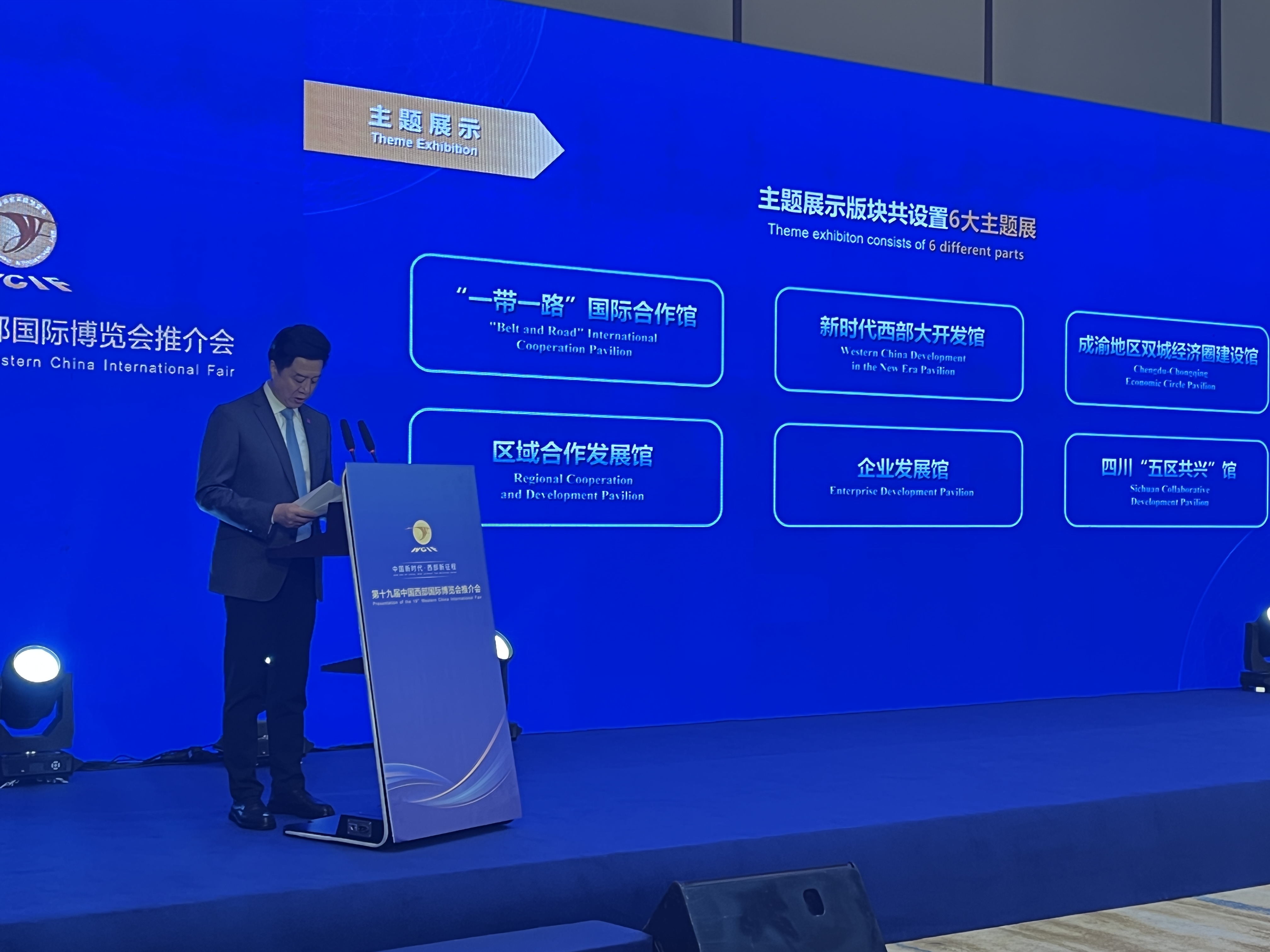 特别设置成渝地区双城经济圈建设馆 西博会来渝推介4