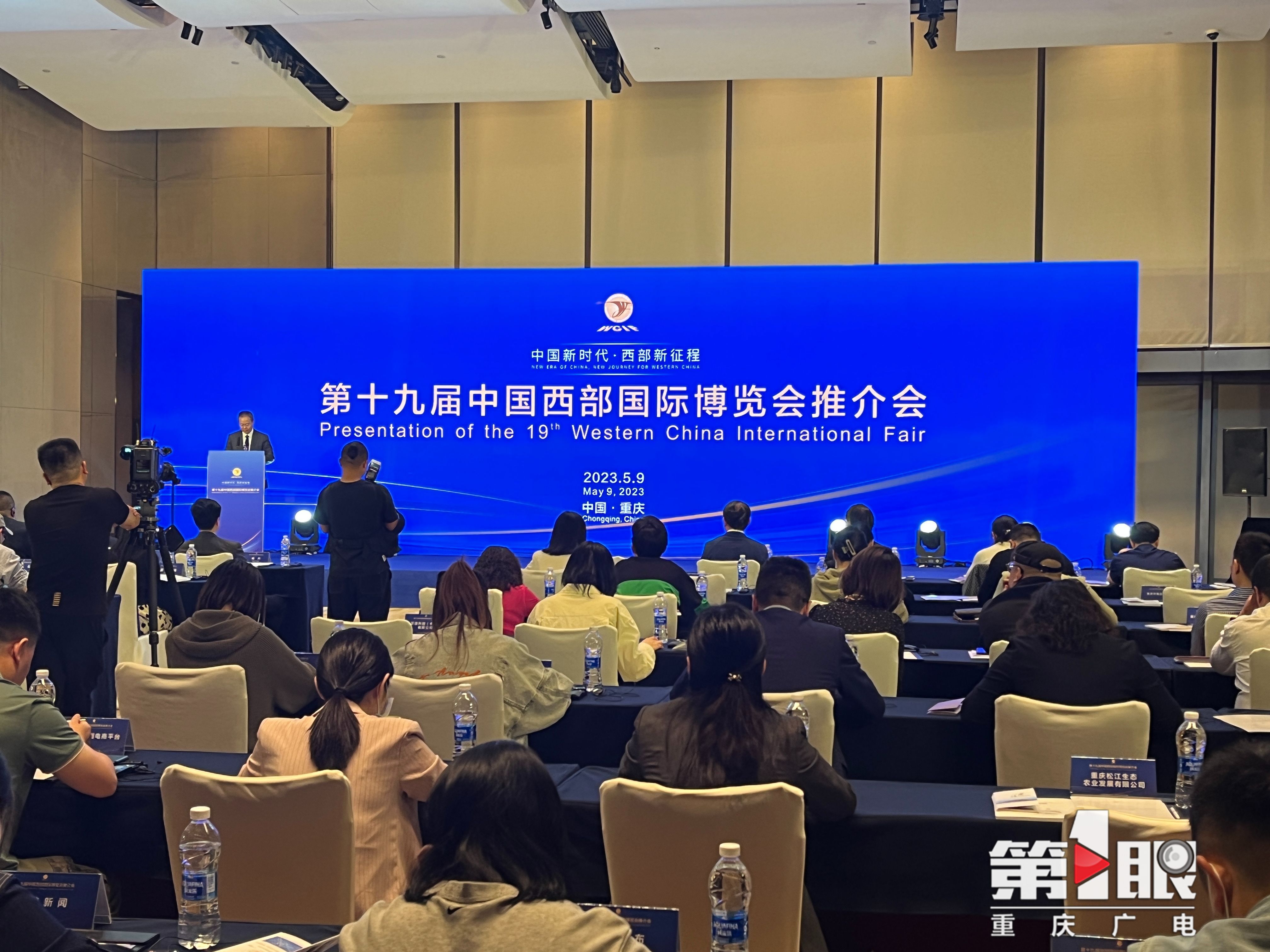 特别设置成渝地区双城经济圈建设馆 西博会来渝推介1
