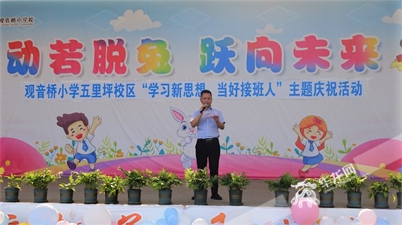 Get“童”款精彩!观小少年乐享“六一” 传递红色“接力棒”