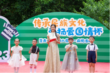 重庆科学城西永第一幼儿园举办六一儿童节文艺活动。重庆科学城西永第一幼儿园供图 华龙网发
