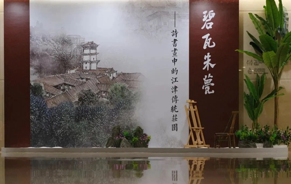 碧瓦朱甍——诗书画中的江津传统庄园主题创作展。江津区委宣传部供图 华龙网发