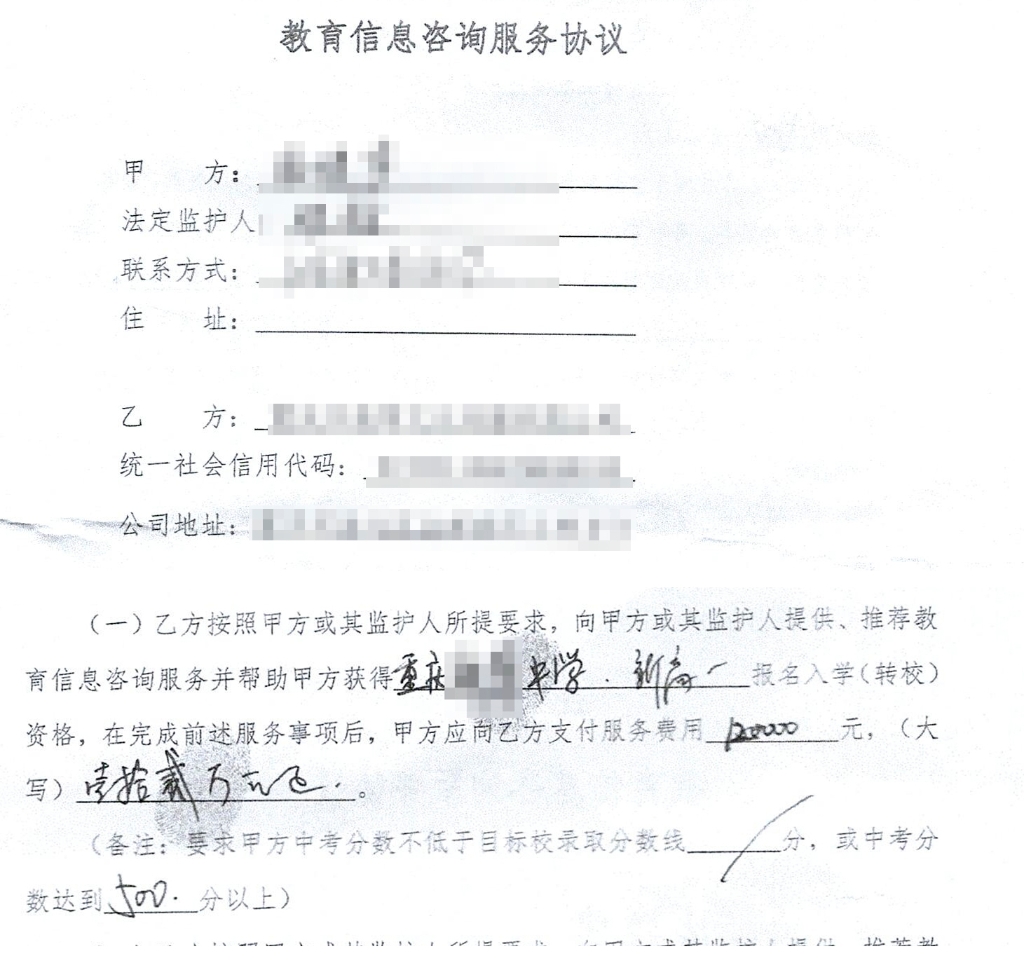 受害人程女士与对方签的协议。重庆渝北警方供图